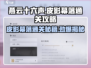燕云十六声🔥皮影幕落打法通关攻略来啦！