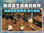 禁闭求生加速器推荐🎉游戏流畅不卡顿