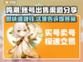 鸣潮账号出售渠道大曝光！🔥游戏党必看！