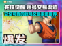 龙珠觉醒账号交易🔥安全渠道在这里！🎮