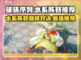 破晓序列🔥水系最强阵容🎉游戏党必看！