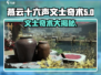 燕云十六声🔥文士奇术全解析，必看攻略！