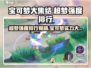宝可梦大集结🔥超梦登顶强度排行TOP1！快来围观👇