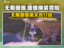 无限暖暖英文名大曝光！🔥游戏迷必看✨