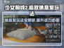 《少女前线2》🔥追放休息室玩法全解！⚡新手必看