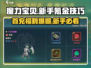 魔力宝贝复兴首充必买！💎新手氪金技巧大公开🔥