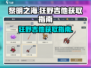 黎明之海🔥狂野吉他获取攻略🎉