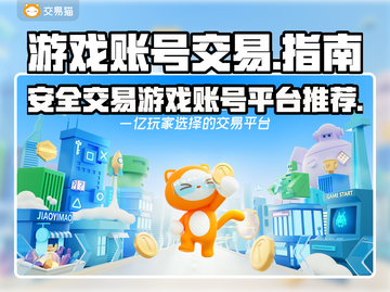 🔥王者荣耀账号交易平台推荐🎉截图1