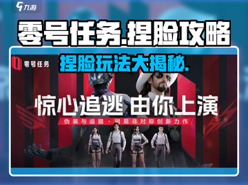 零号任务💥女生捏脸玩法超详细教程🔥截图1