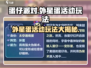 蛋仔派对⚡外星蛋活动玩法大揭秘🎉