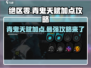 绝区零🔥青鬼天赋加点攻略，最强build速看！