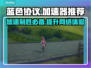 蓝色协议加速器推荐🔥下载必备！🎮