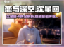 恋与深空🔥沈星回卡牌全攻略🌟