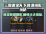 三国谋定天下🔥魏国阵容这样搭，轻松躺赢不求人！