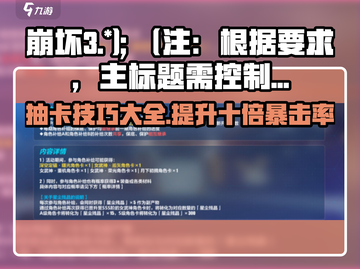崩坏3第二部抽卡保底全揭秘🔥超值建议不要错过！截图1