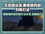 艾尔登法环🔥黑夜骑兵剑刃戟打法超详细攻略来啦！