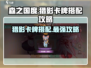 森之国度🔥猎影卡牌搭配攻略来啦！新手必看👇