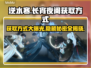 逆水寒隐藏时装长宵夜阑获取攻略✨免费拿