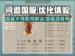 问道国服卡顿🔥用这个加速器流畅丝滑！