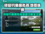 终极钓鱼模拟器换地图攻略🔥速看查看！🌊🎣