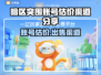 🔥暗区突围账号值多少？速看估价攻略！💥