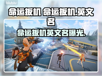🔥《命运扳机》Steam英文名曝光！🎮截图1