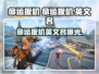 🔥《命运扳机》Steam英文名曝光！🎮