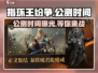 指环王纷争🔥公测时间曝光，百万玩家翘首以盼！