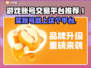 游戏账号交易平台推荐🔥商品齐全，快来选购！🎮