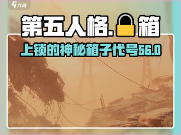 原神：代号56上锁箱子🔥秘密揭晓！🎁截图1