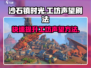 沙石镇时光💎快速刷工坊声望方法大公开！