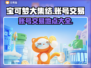宝可梦大集结账号交易🔥在哪里找资源？✨