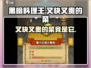 黑暗料理王🔥又快又贵的菜竟是它！💡