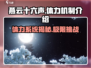 燕云十六声🔥体力机制大曝光，生存必备技巧！