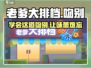 老爹大排档吻别🔥超详细菜谱分享！ Gameplay必备😋