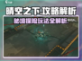 晴空之下🔥超全玩法攻略分享，新手必看！