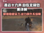 燕云十六声🔥自在无碍效果全解析，玩了就上头！
