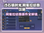 《沙石镇时光》阿蜜拉结婚攻略🌟轻松达成条件！