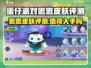 🎮蛋仔派对嗷嗷皮肤评测！值不值得入手？