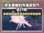 逆水寒坐骑桃灼芳漫获取方法🔥超简单❗