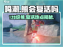 鸣潮🔥120级熊会复活？速来探秘Bear地点！