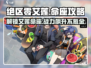 绝区零🔥艾莲命座超强攻略🌟带你快速上手！