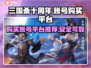 三国杀十周年💥账号购买平台大揭秘！