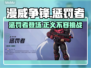漫威争锋：惩罚者🔥超强攻略来了！