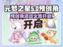 元梦之星预创角🔥游戏独家内幕揭秘！🎉