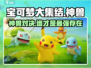 宝可梦大集结🔥神兽排行揭秘：最强神兽居然是它！⚡