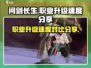 问剑长生🔥三大职业升级速度大揭秘！💡