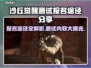 沙丘觉醒测试报名途径大揭秘！游戏内容全面介绍🔥🎮