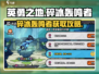英勇之地手游🔥碎冰轰鸣者获取秘籍🎉