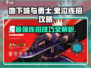 地下城与勇士手游🔥鬼泣连招秘籍✨轻松打出高额伤害！